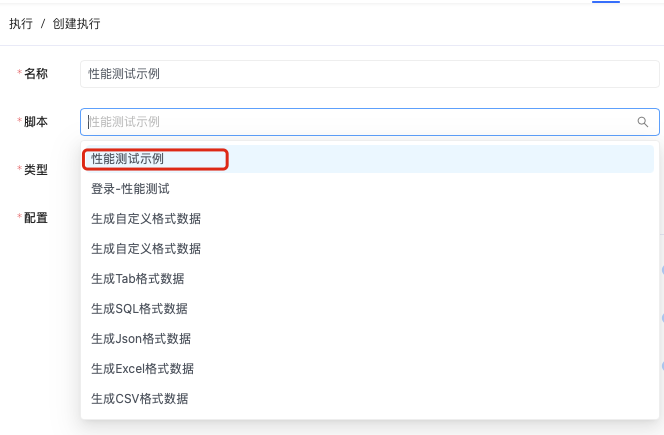 Create Test Task
