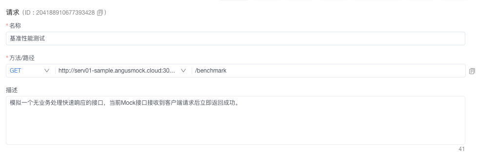 09-mock-api-add.png