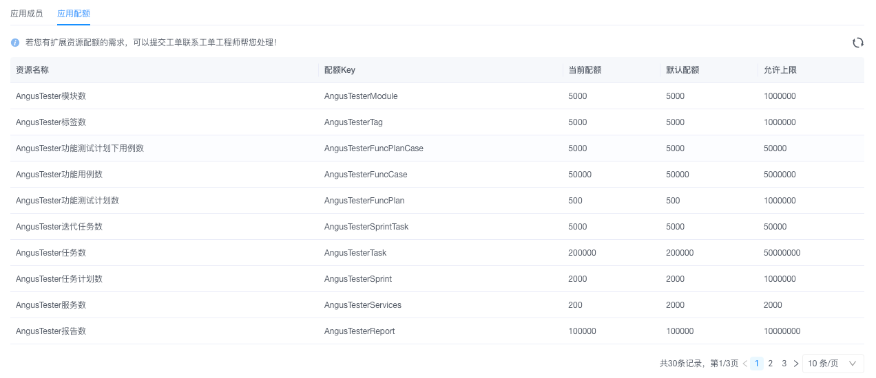 app-quota-view.png