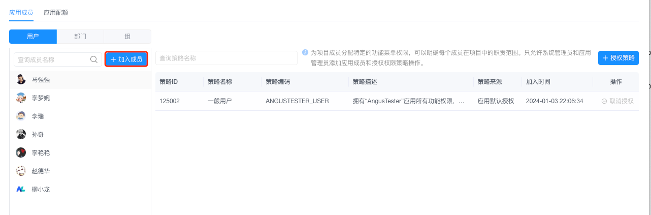 app-user-add.png